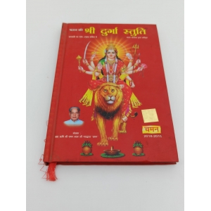 Shree Durga Stuti (Hindi) Hardcover 
